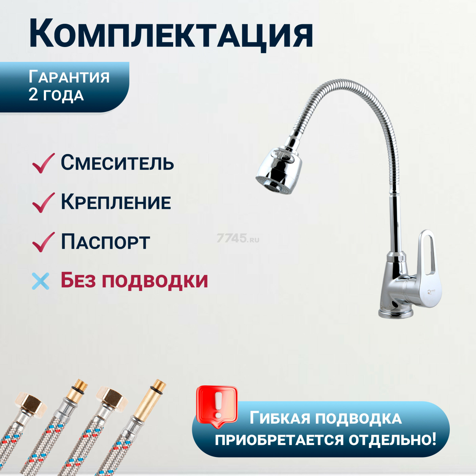Смеситель для кухни ECONOCE серия 440 (EC0442) - Фото 4