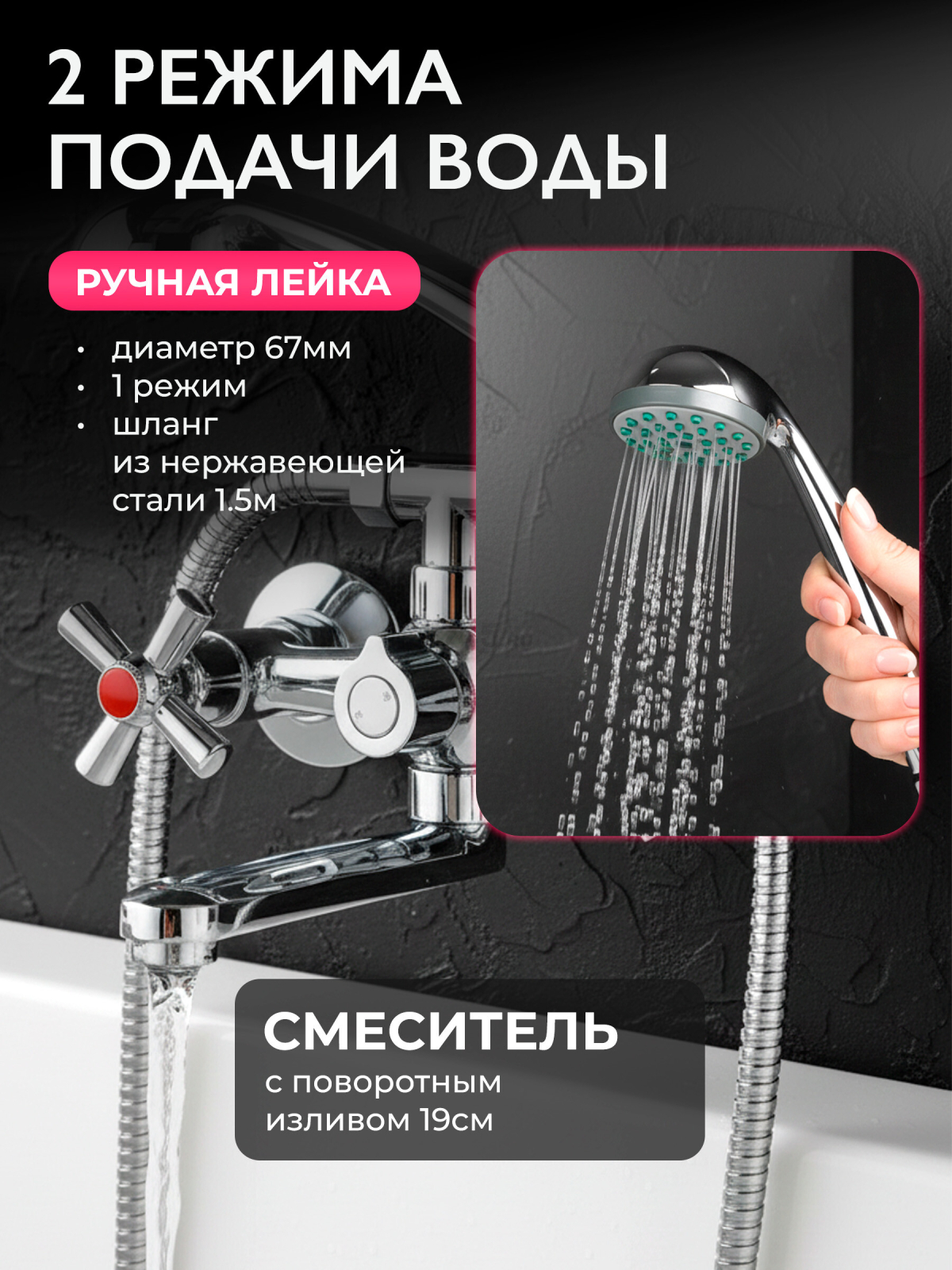 Смеситель для ванны ECONOCE серия 420 (EC0421) - Фото 2