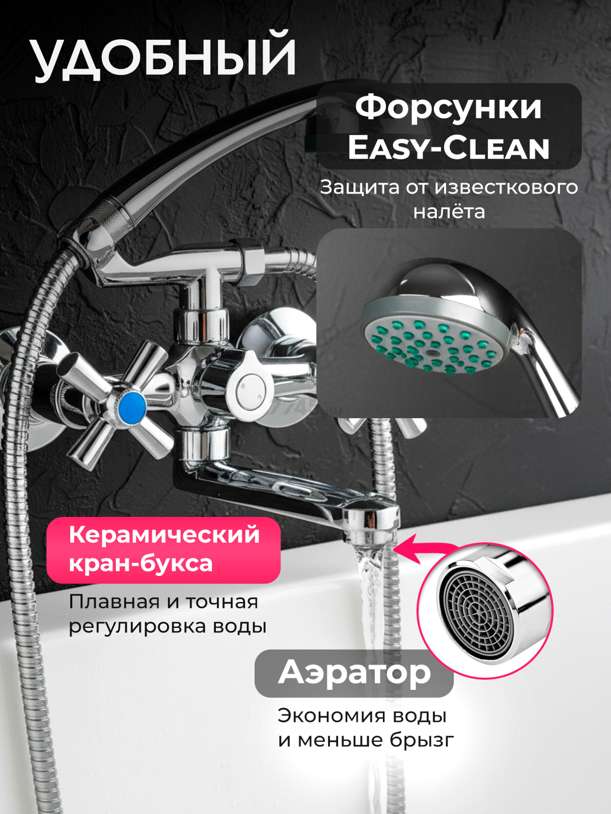 Смеситель для ванны ECONOCE серия 420 (EC0421) - Фото 3