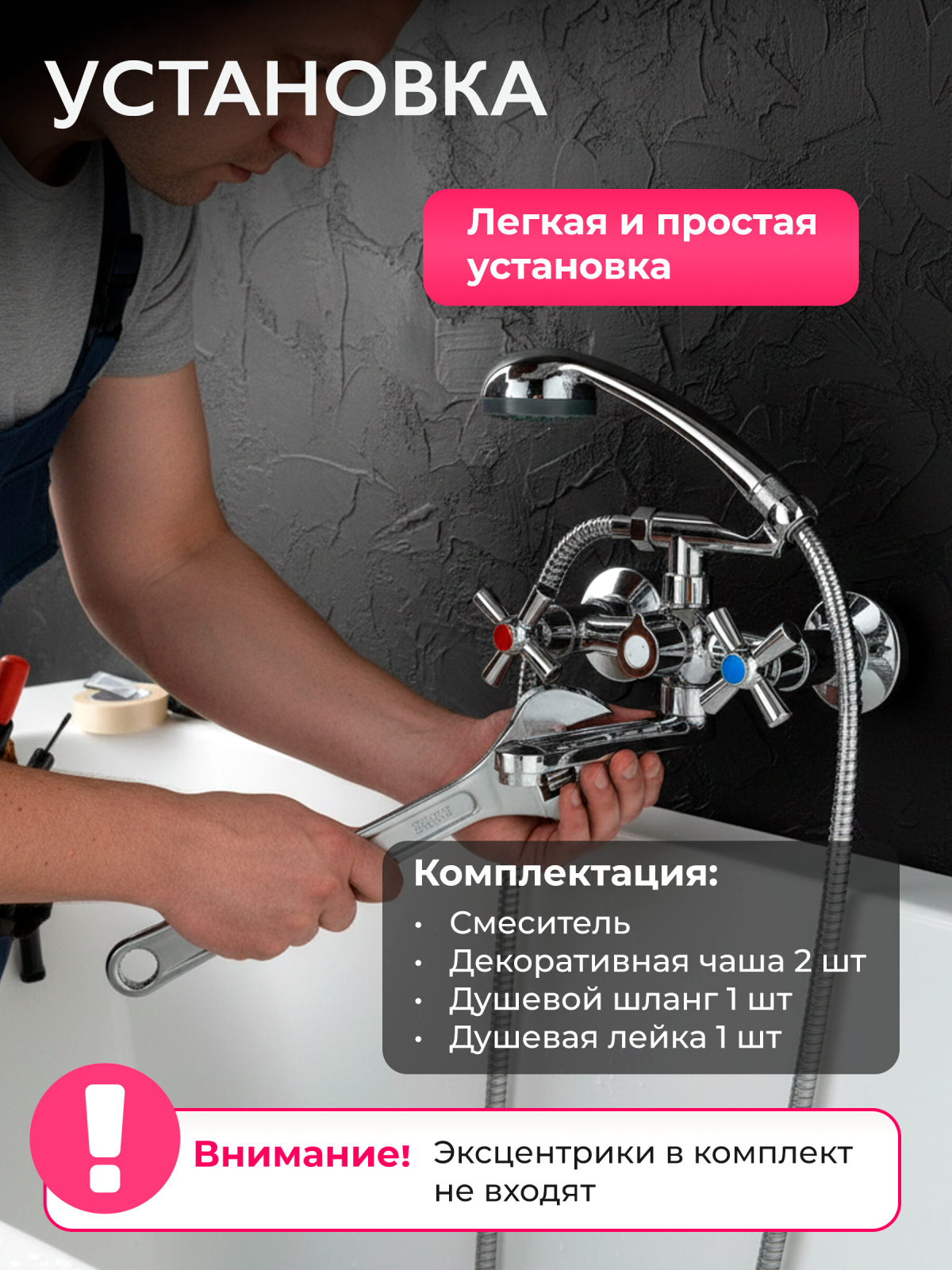 Смеситель для ванны ECONOCE серия 420 (EC0421) - Фото 6