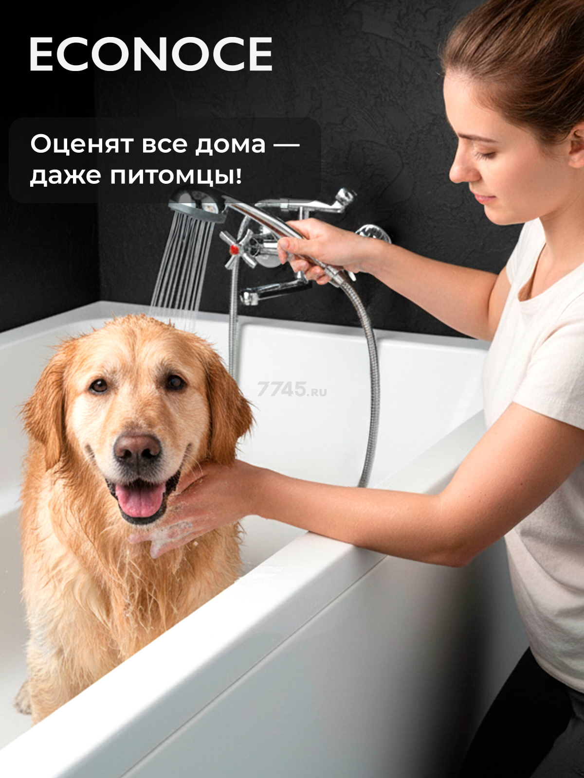 Смеситель для ванны ECONOCE серия 420 (EC0421) - Фото 7