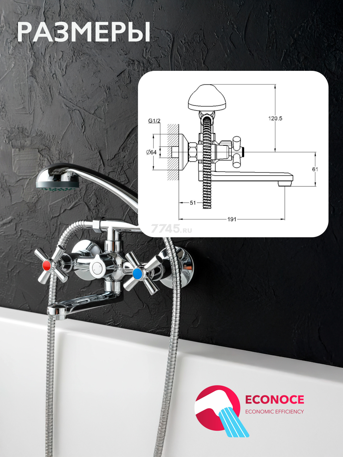 Смеситель для ванны ECONOCE серия 420 (EC0421) - Фото 8