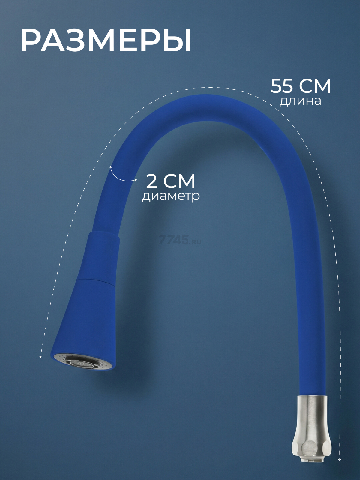 Излив гибкий для смесителя AV Engineering синий (AVZAP-2SBL) - Фото 6