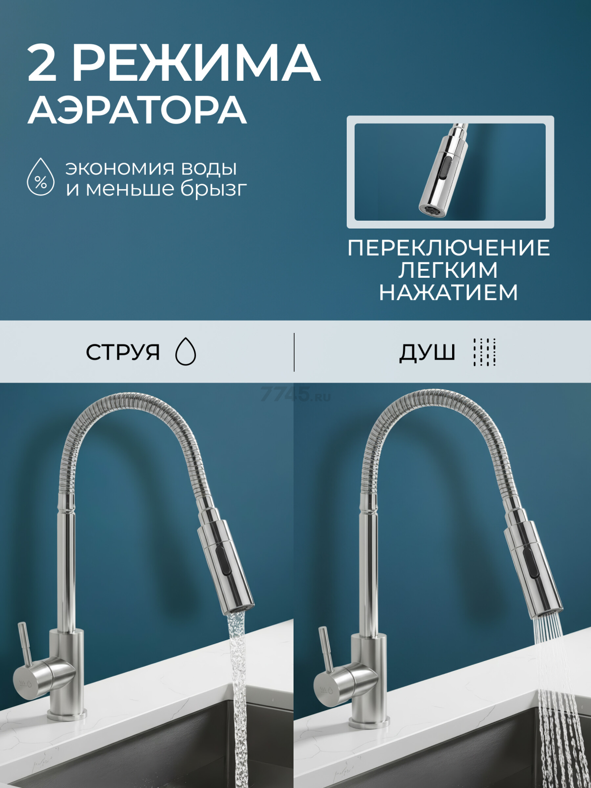 Излив гибкий для смесителя AV Engineering хром (AVZAP-SFLCH) - Фото 4