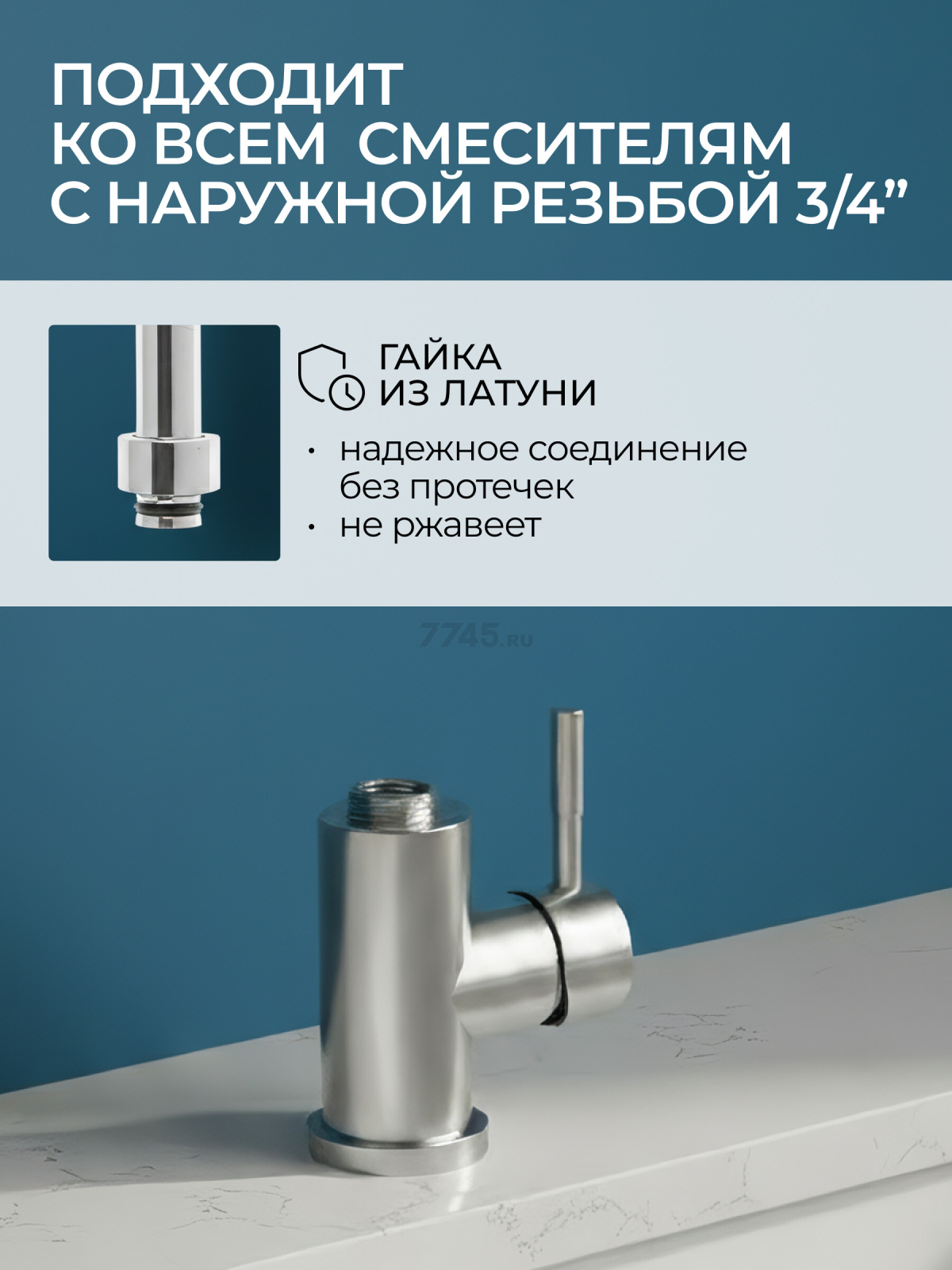 Излив гибкий для смесителя AV Engineering хром (AVZAP-SFLCH) - Фото 5