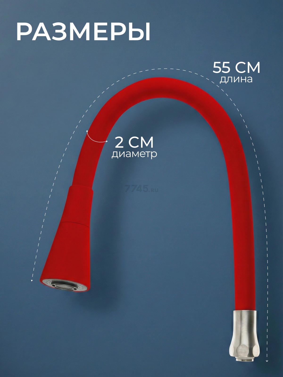 Излив гибкий для смесителя AV Engineering красный (AVZAP-2SRD) - Фото 6