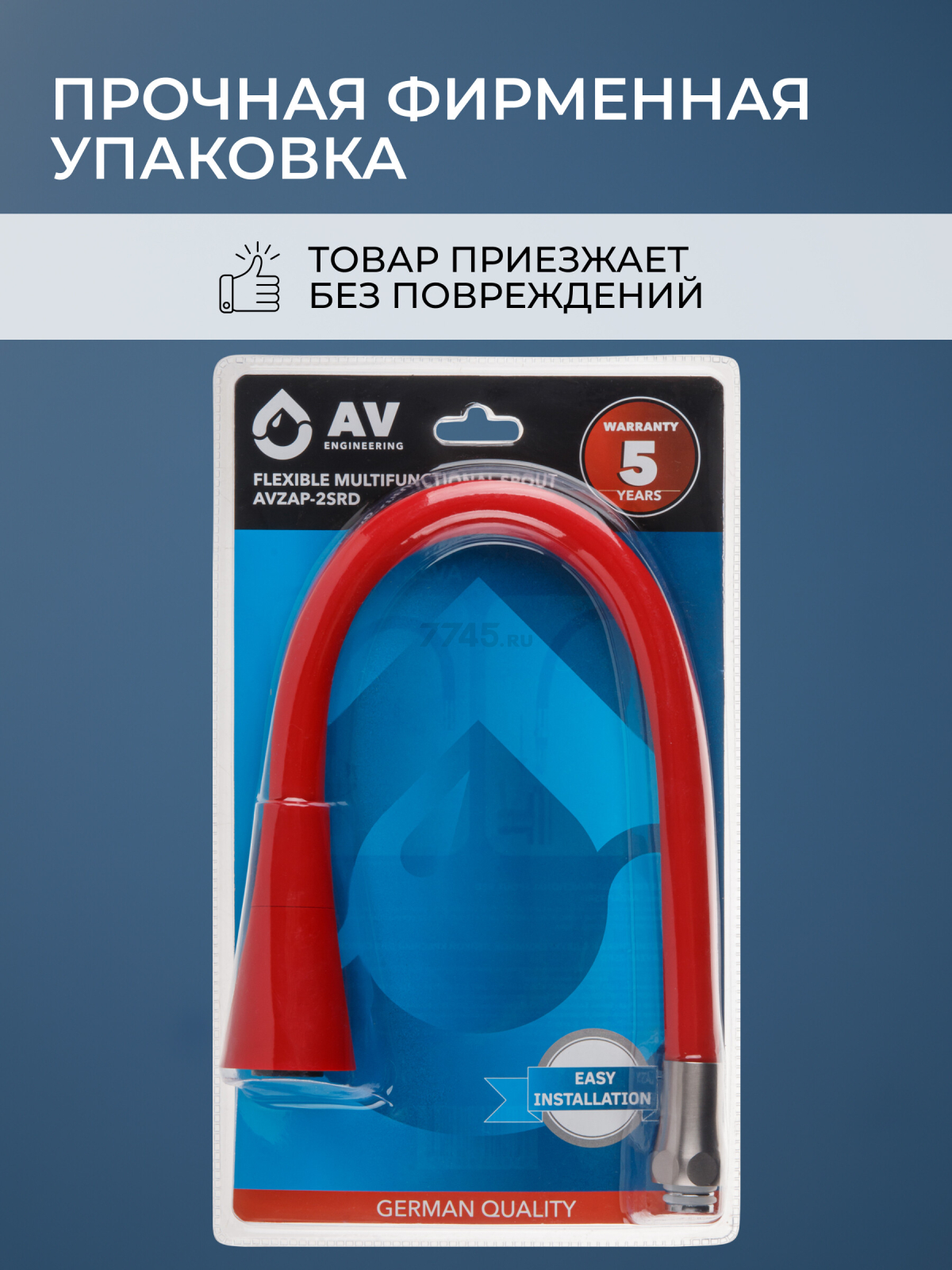 Излив гибкий для смесителя AV Engineering красный (AVZAP-2SRD) - Фото 7