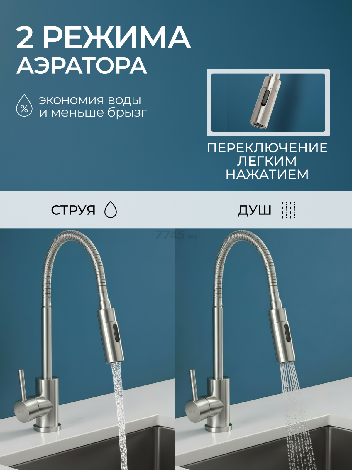 Излив гибкий для смесителя AV Engineering никель (AVZAP-SFLN) - Фото 4