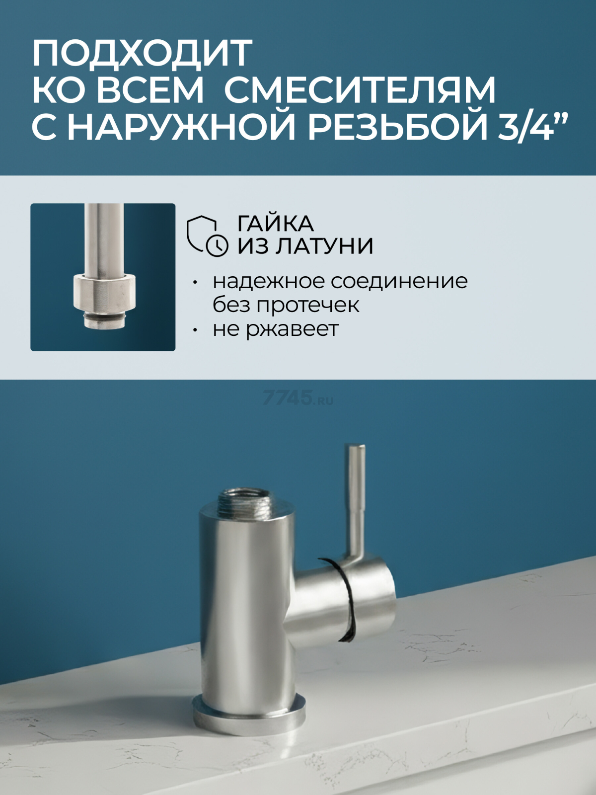 Излив гибкий для смесителя AV Engineering никель (AVZAP-SFLN) - Фото 5