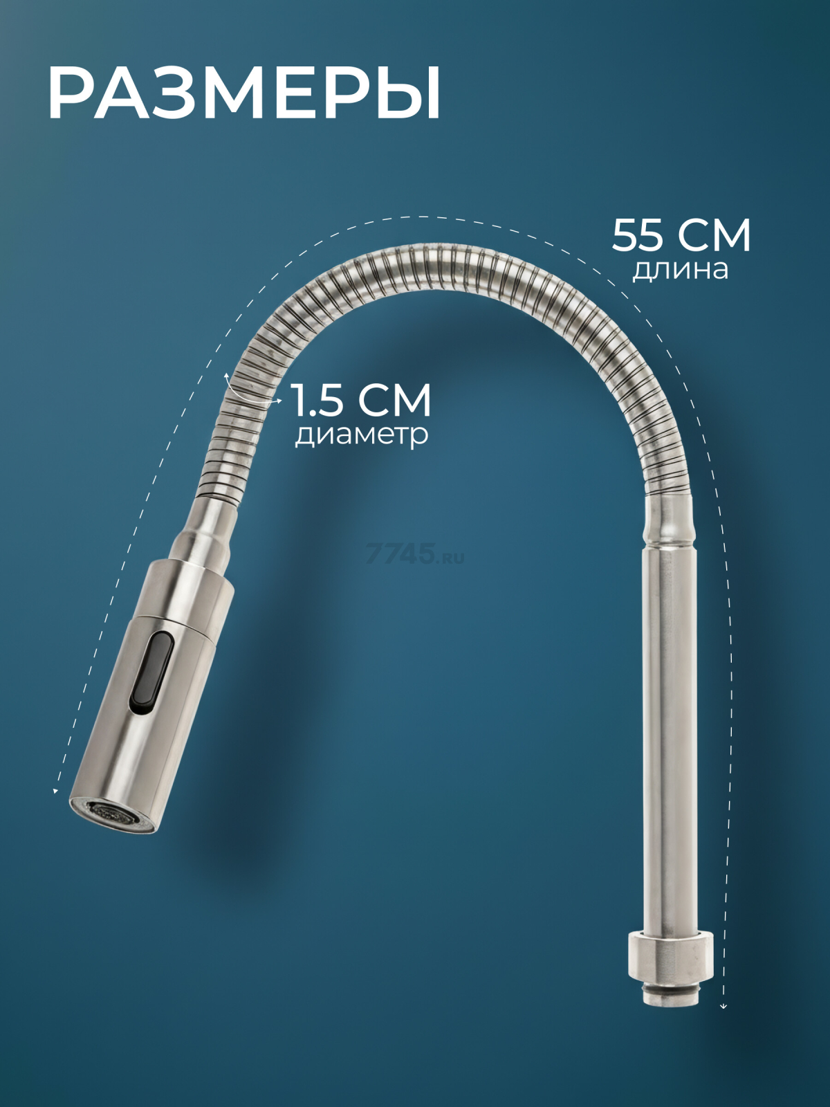 Излив гибкий для смесителя AV Engineering никель (AVZAP-SFLN) - Фото 6