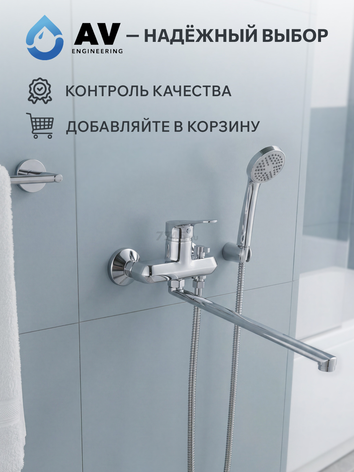 Шланг душевой AV ENGINEERING 150 см (AVSSS-118) - Фото 7