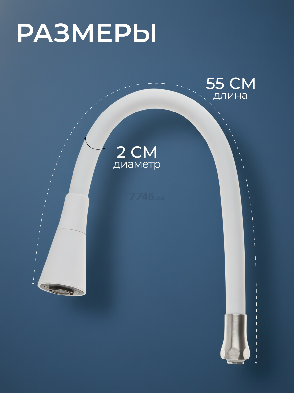 Излив гибкий для смесителя AV Engineering белый (AVZAP-2SWT) - Фото 6