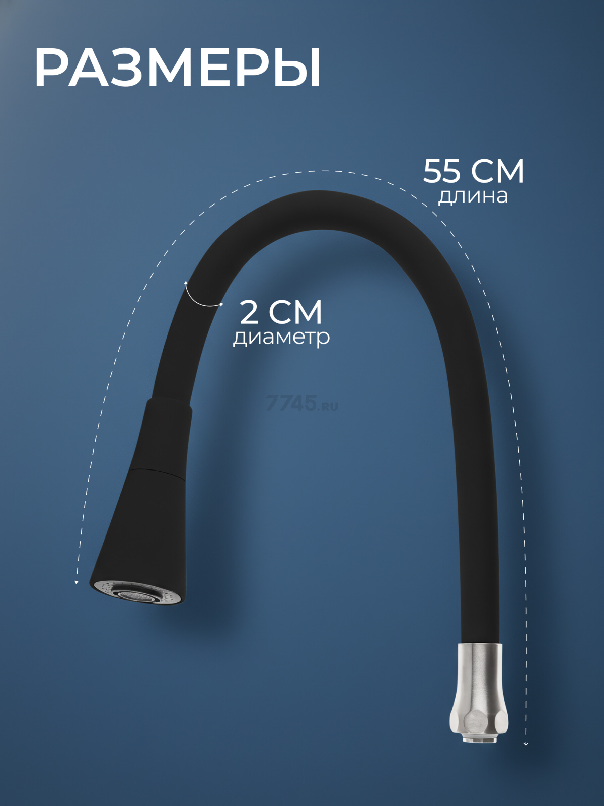 Излив гибкий для смесителя AV Engineering черный (AVZAP-2SBK) - Фото 6