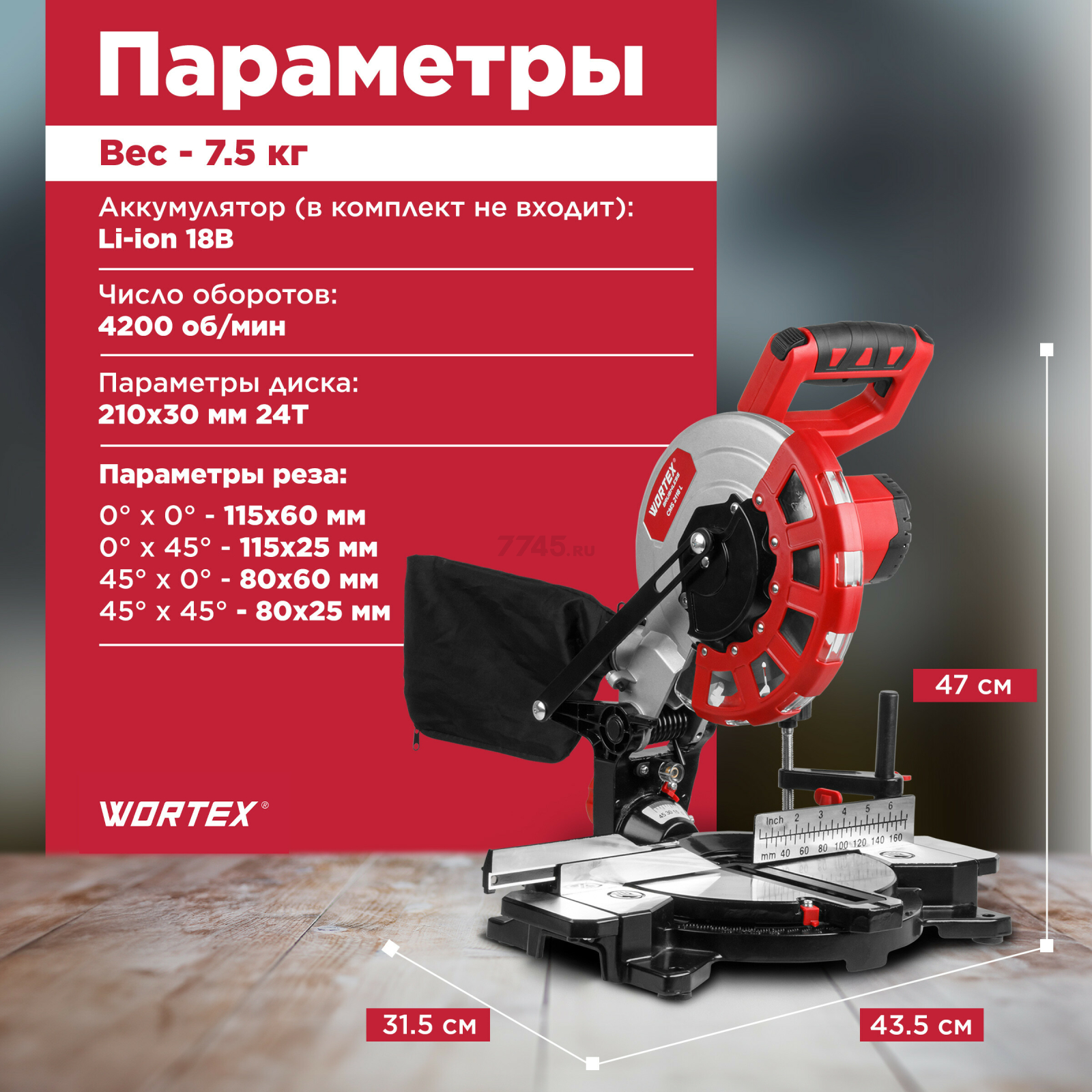 Пила торцовочная аккумуляторная WORTEX СMS 2118 L XLT SOLO (1329458) - Фото 3