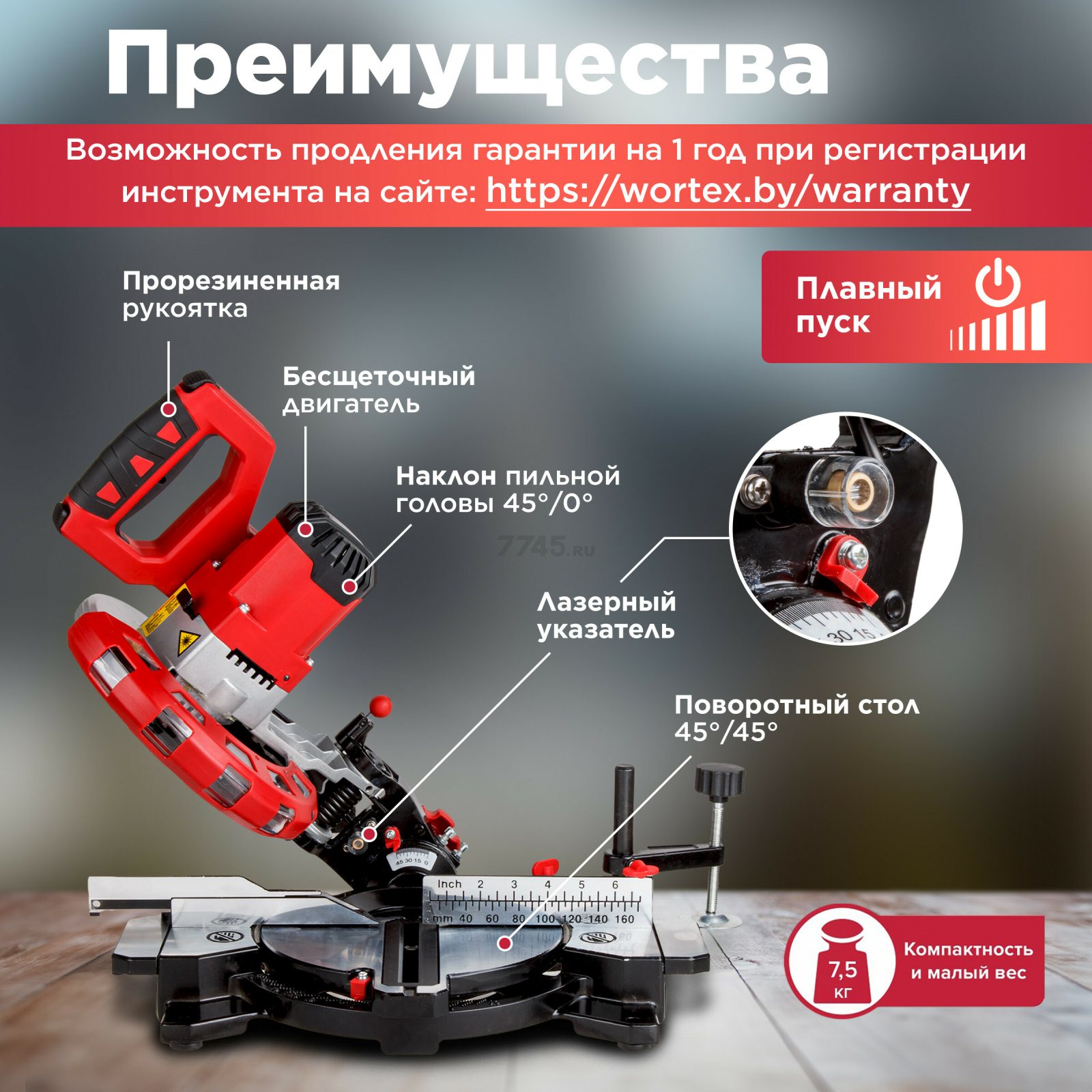 Пила торцовочная аккумуляторная WORTEX СMS 2118 L XLT SOLO (1329458) - Фото 2