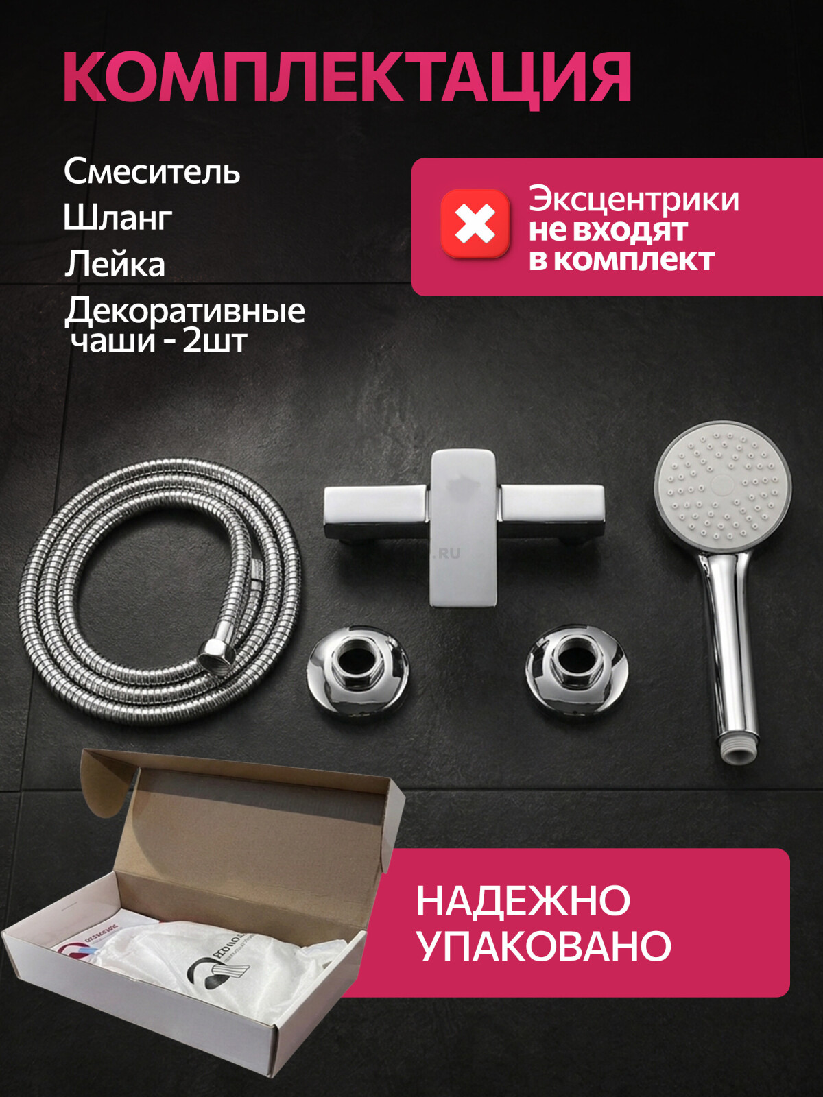 Смеситель для душа ECONOCE серия 210 (EC0215) - Фото 10