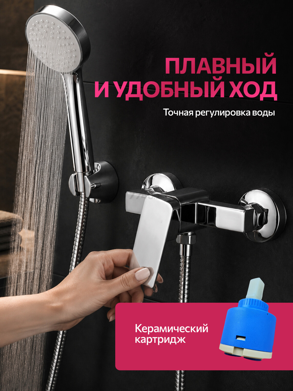 Смеситель для душа ECONOCE серия 210 (EC0215) - Фото 3