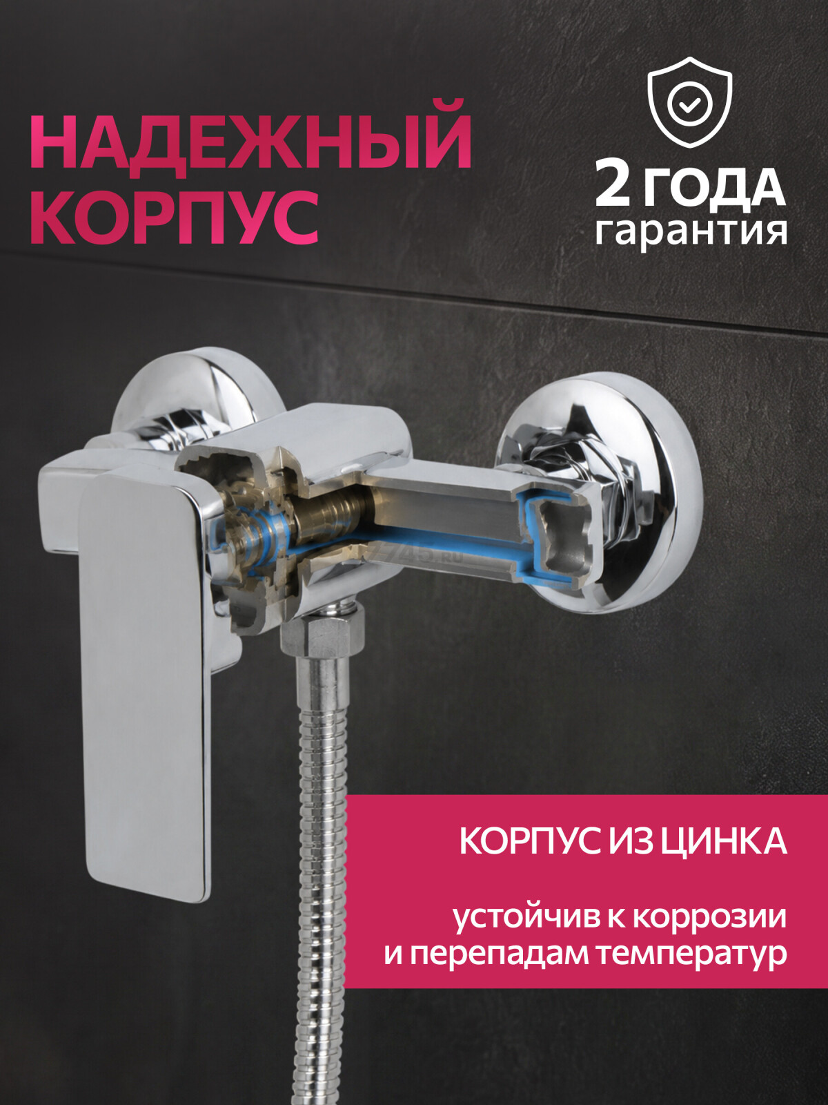 Смеситель для душа ECONOCE серия 210 (EC0215) - Фото 4