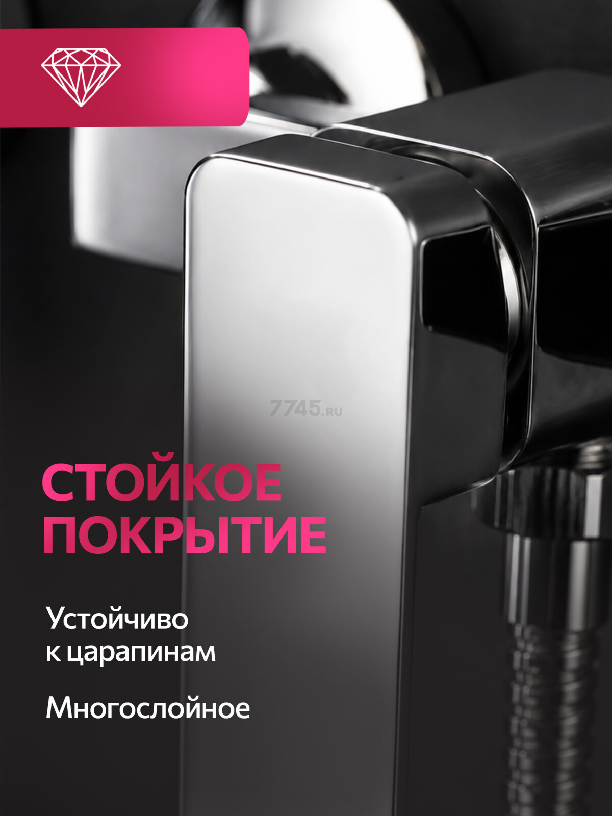 Смеситель для душа ECONOCE серия 210 (EC0215) - Фото 5