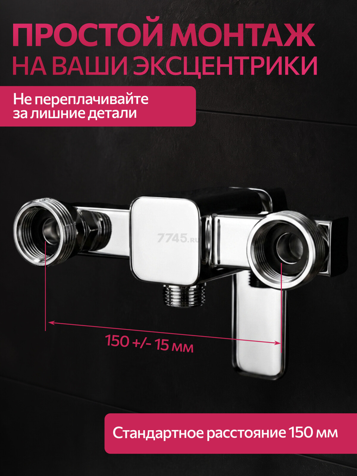 Смеситель для душа ECONOCE серия 210 (EC0215) - Фото 9