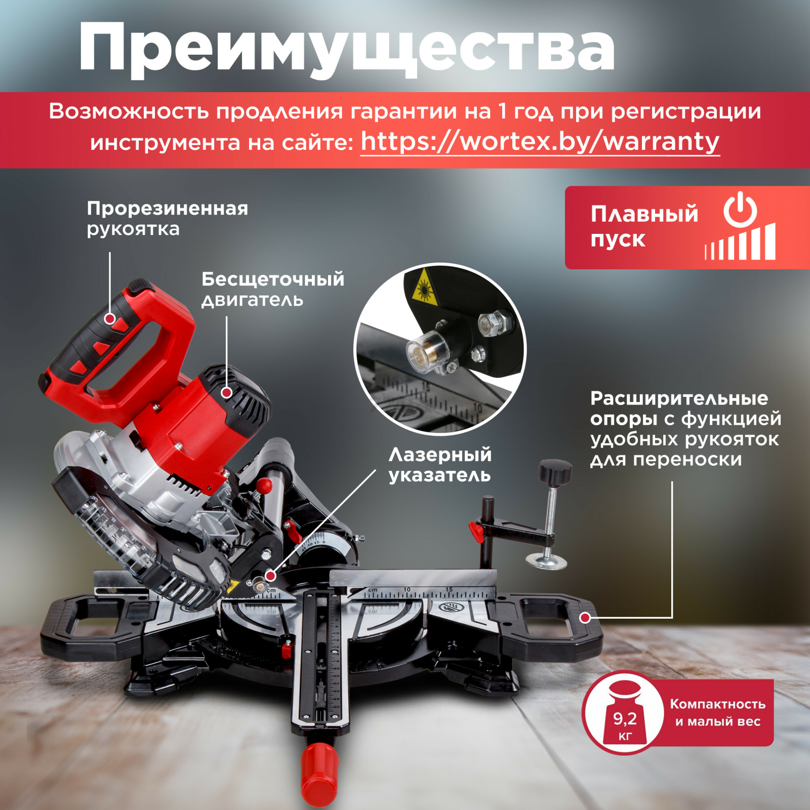 Пила торцовочная аккумуляторная WORTEX СMS 2118-1 LM XLT SOLO (1329459) - Фото 2