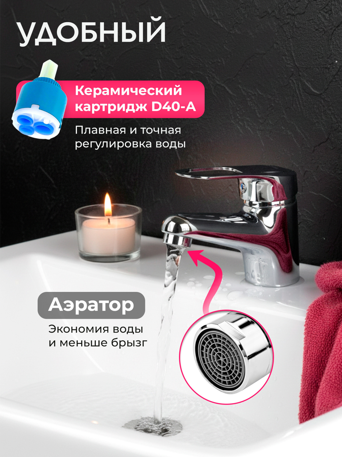 Смеситель для умывальника ECONOCE серия 240 (EC0247) - Фото 2