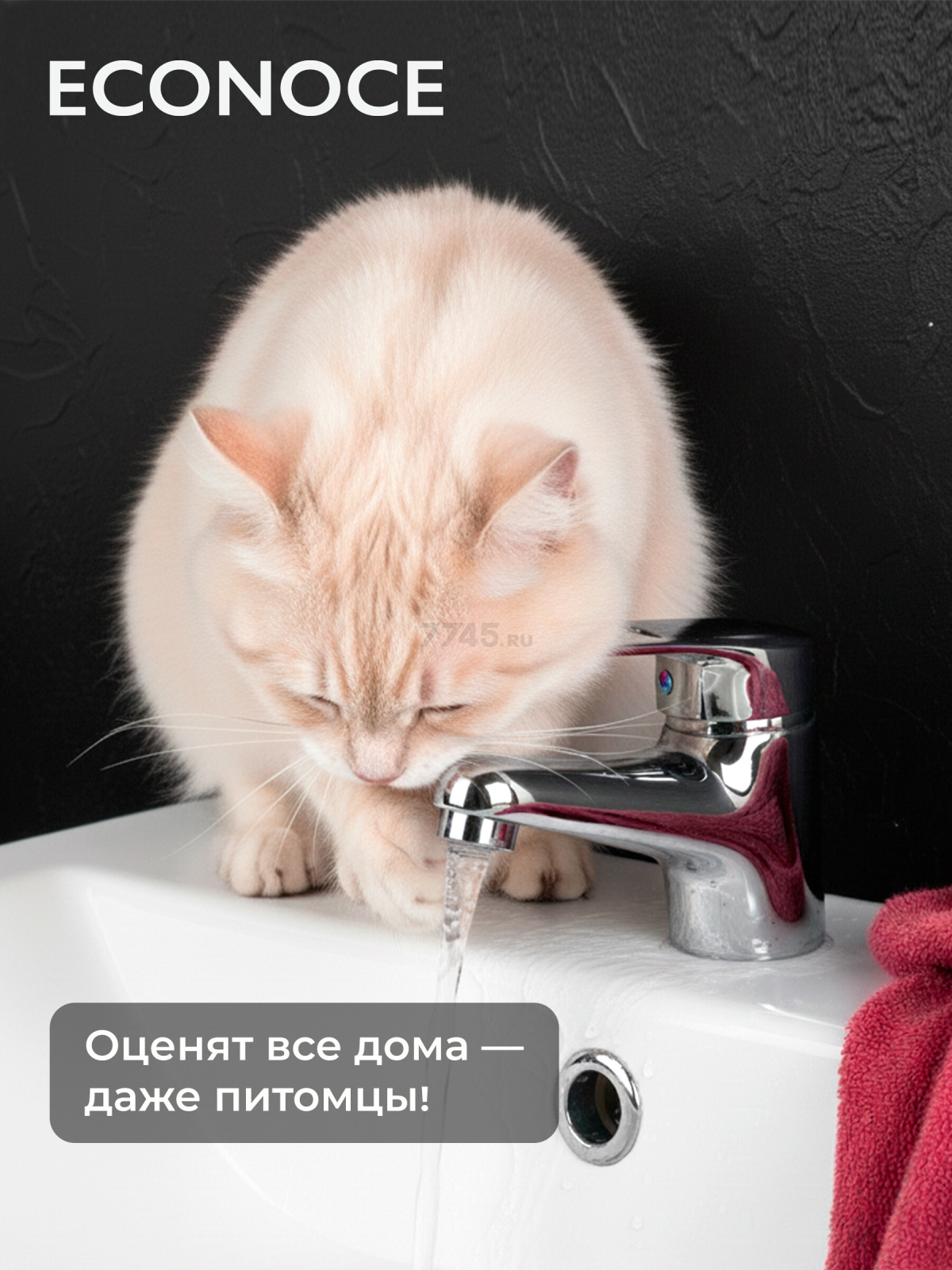 Смеситель для умывальника ECONOCE серия 240 (EC0247) - Фото 6