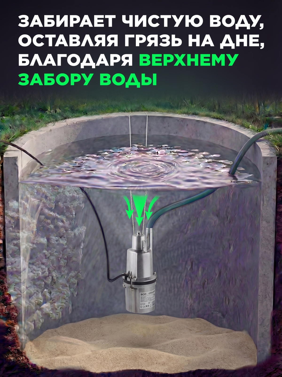 Насос вибрационный садовый ECO CPV-307 10 м верхний забор (EC4213-2) - Фото 3