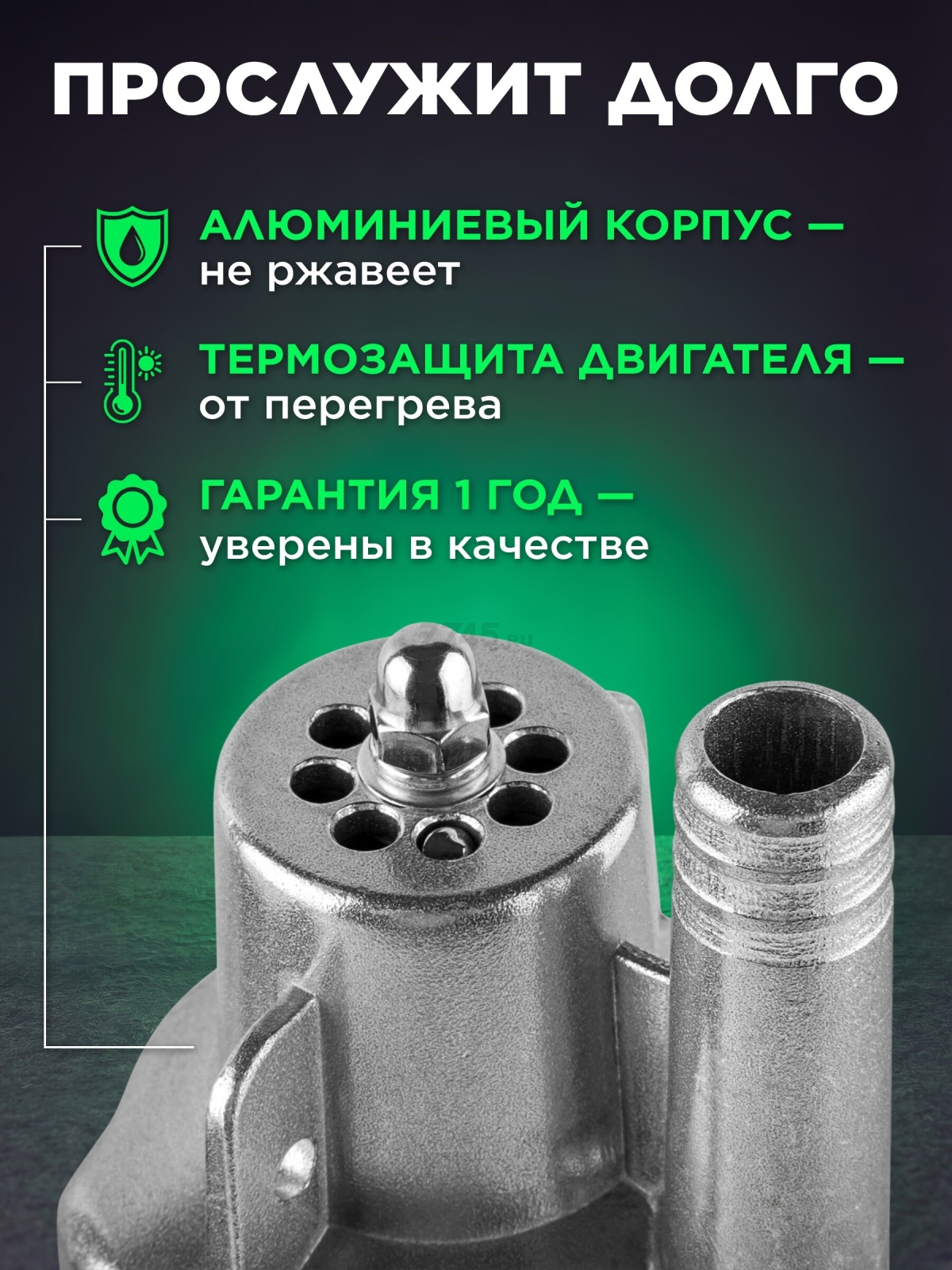 Насос вибрационный садовый ECO CPV-307 10 м верхний забор (EC4213-2) - Фото 5