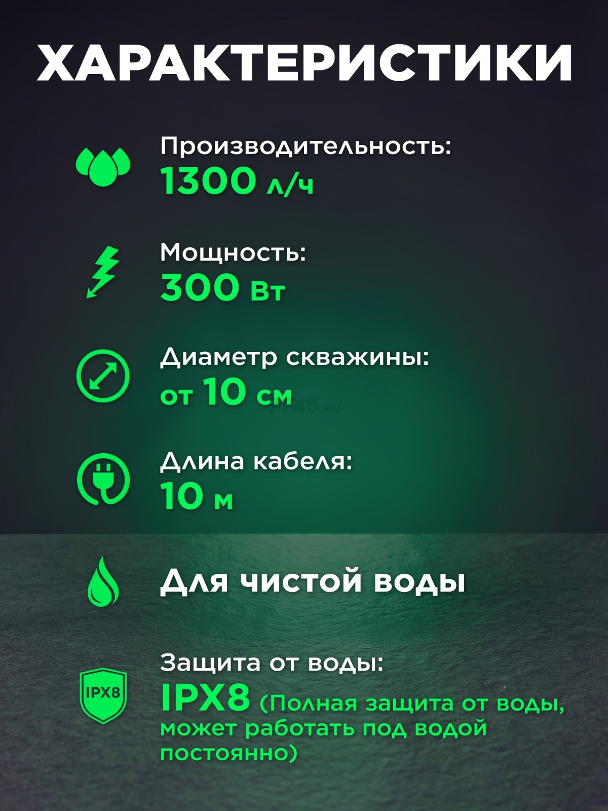 Насос вибрационный садовый ECO CPV-307 10 м верхний забор (EC4213-2) - Фото 6