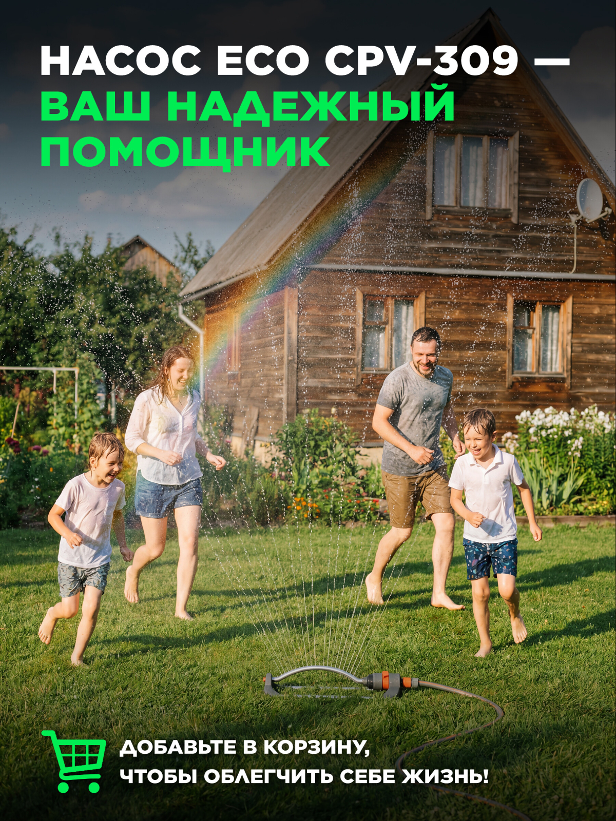 Насос вибрационный садовый ECO CPV-309 нижний забор (EC4213-3) - Фото 9