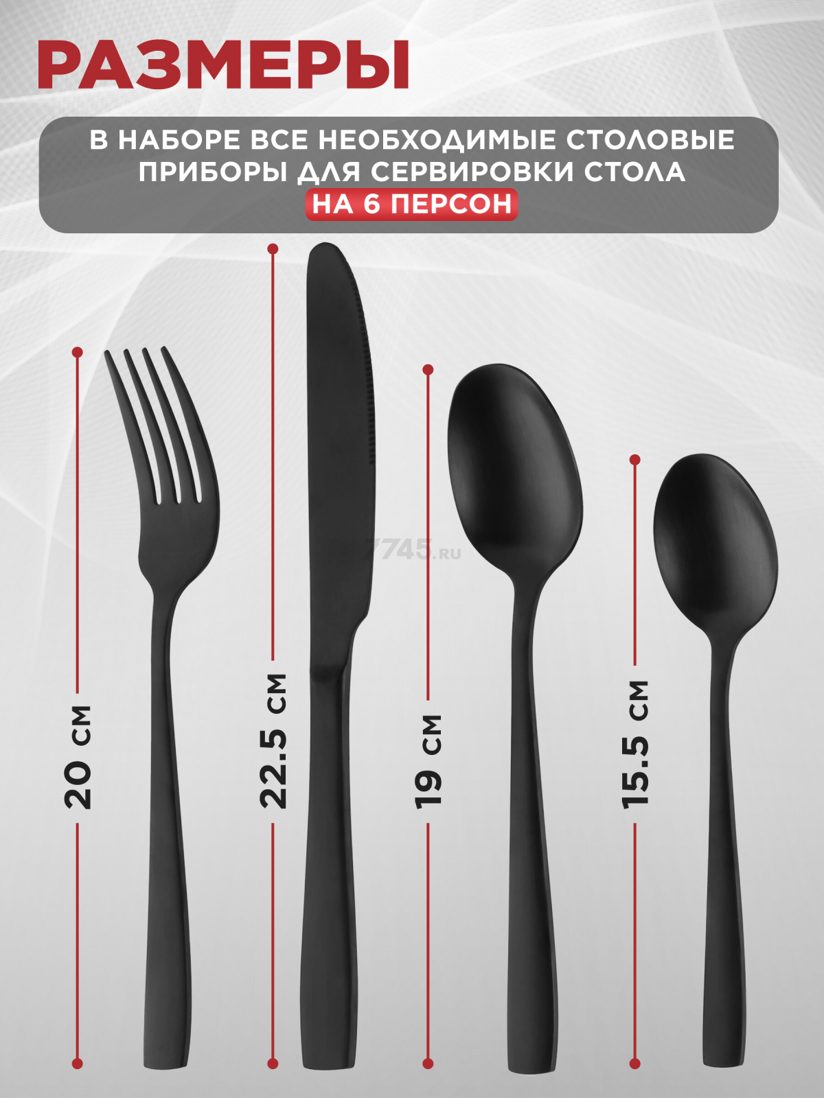 Набор столовых приборов 24 предмета PERFECTO LINEA Majestic (21-250130BLM) - Фото 3