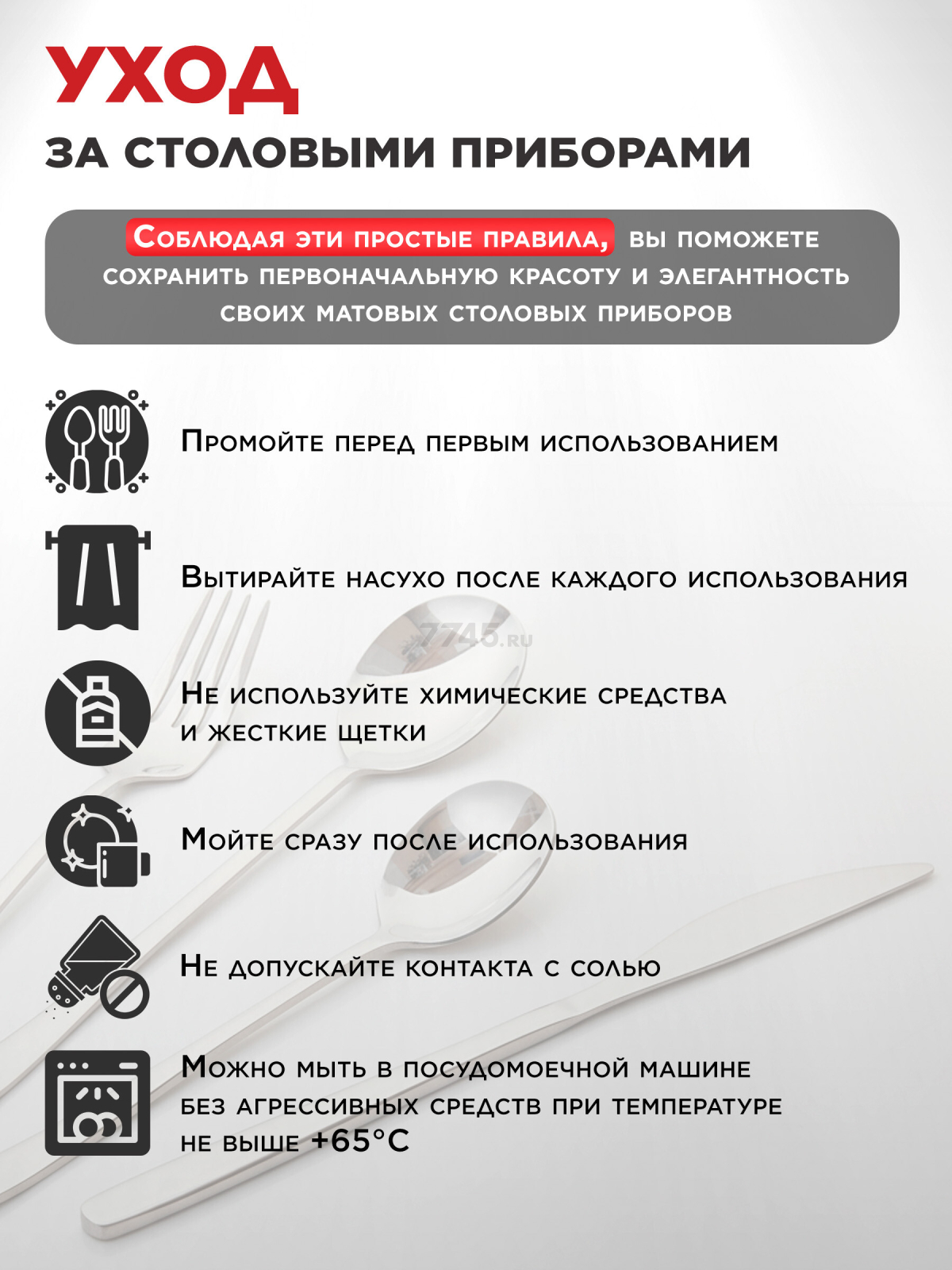 Набор столовых приборов 24 предмета PERFECTO LINEA Prestige (21-240110P) - Фото 5