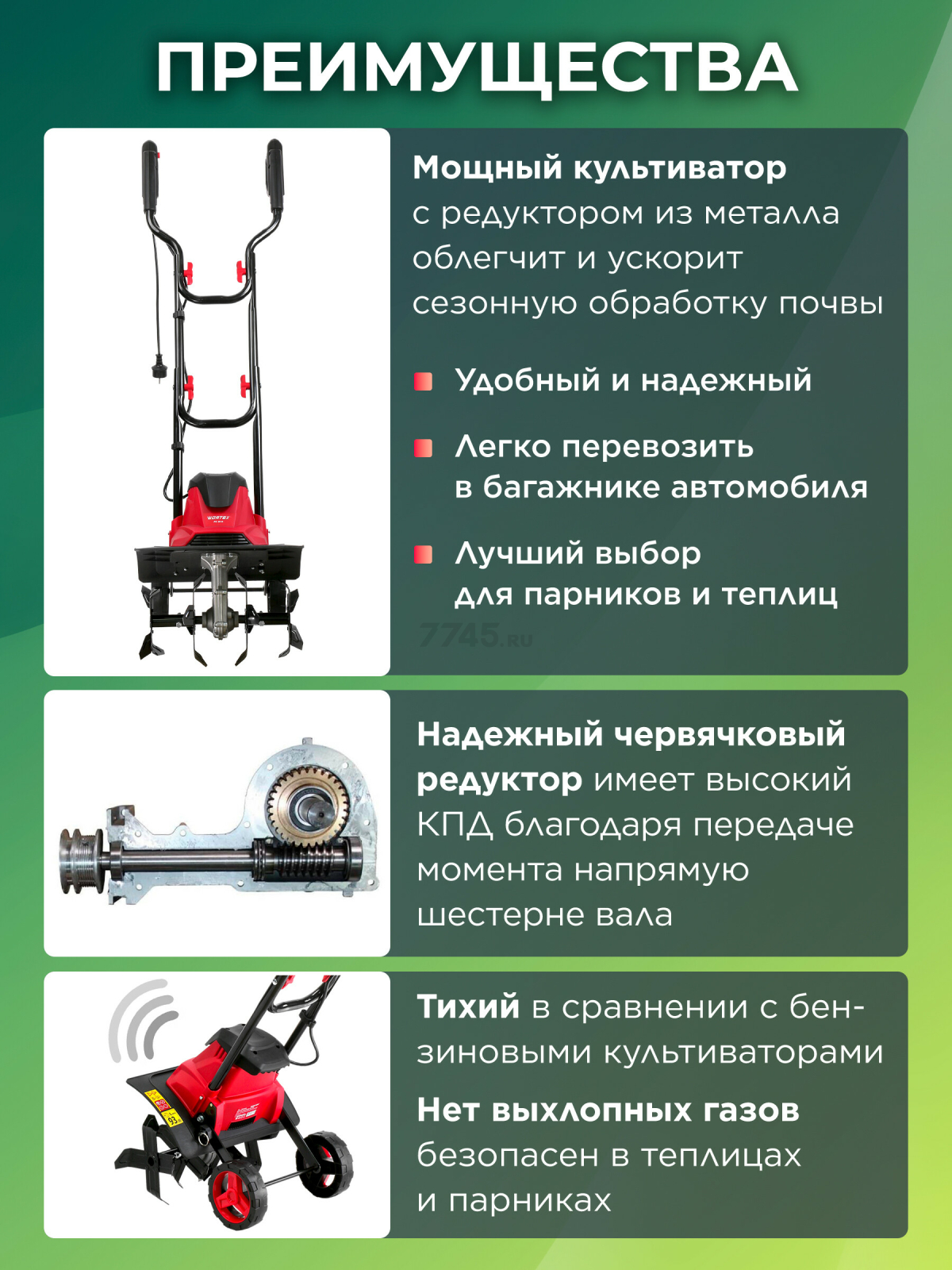Культиватор электрический WORTEX RC 3610 (1321476) - Фото 2