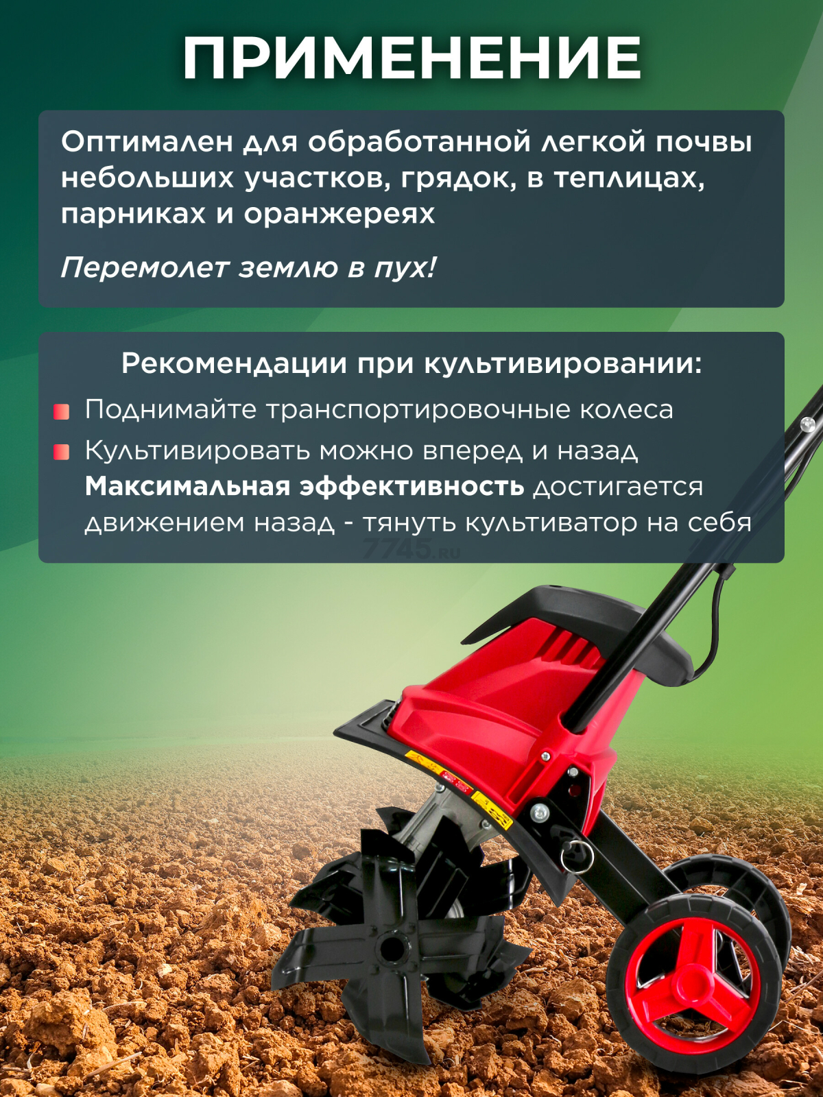 Культиватор электрический WORTEX RC 3610 (1321476) - Фото 5