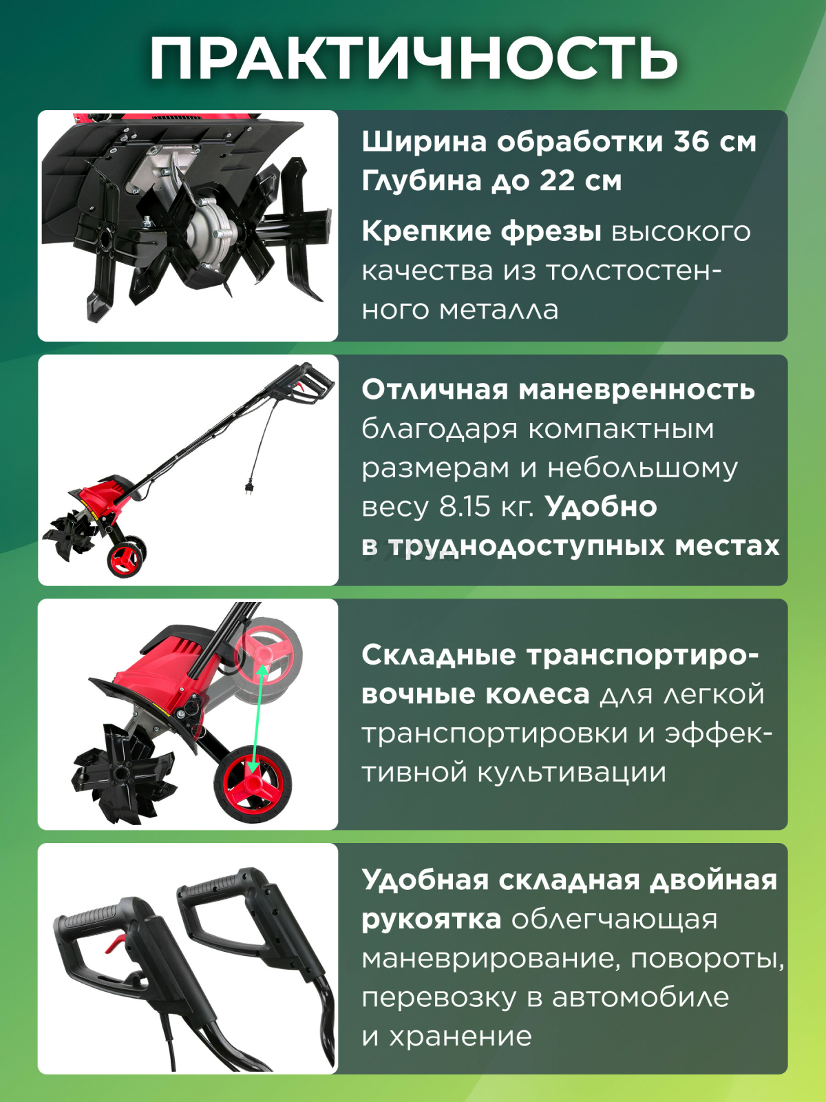 Культиватор электрический WORTEX RC 3610 (1321476) - Фото 4