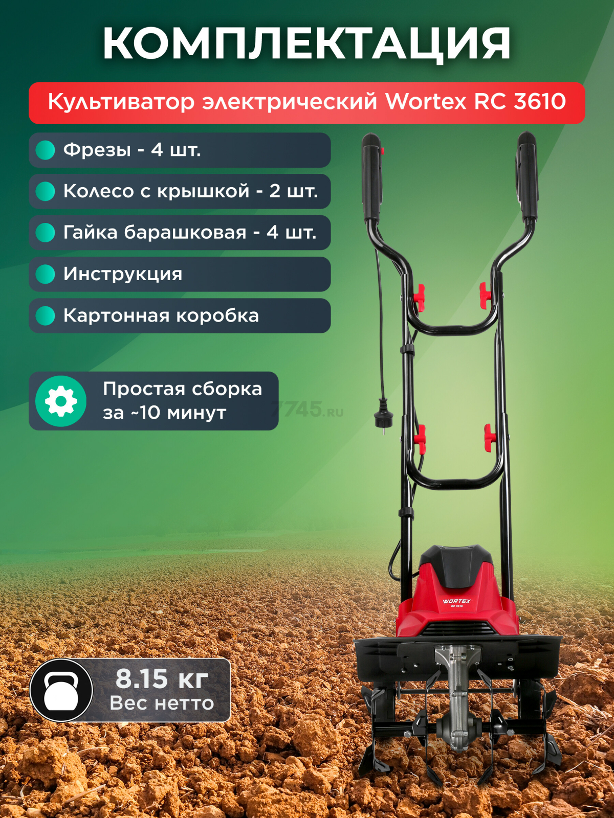 Культиватор электрический WORTEX RC 3610 (1321476) - Фото 6