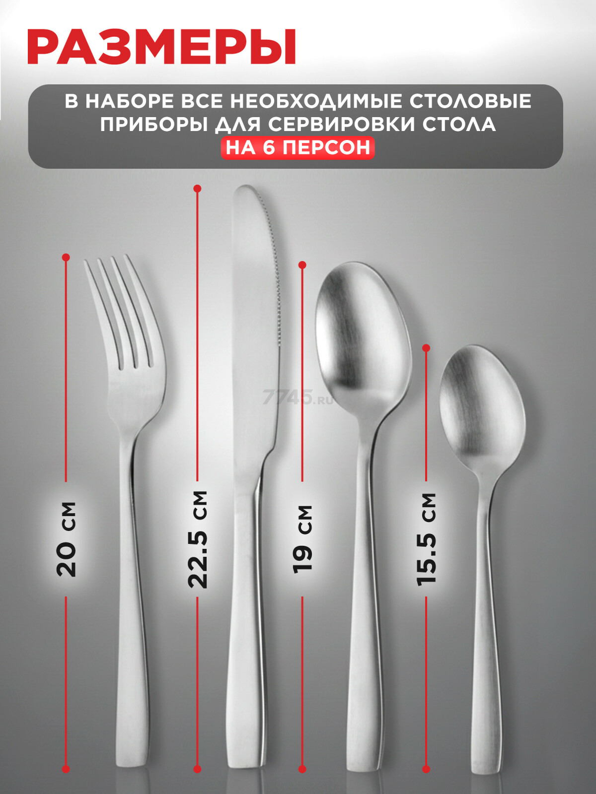 Набор столовых приборов 24 предмета PERFECTO LINEA Majestic (21-250120M) - Фото 3