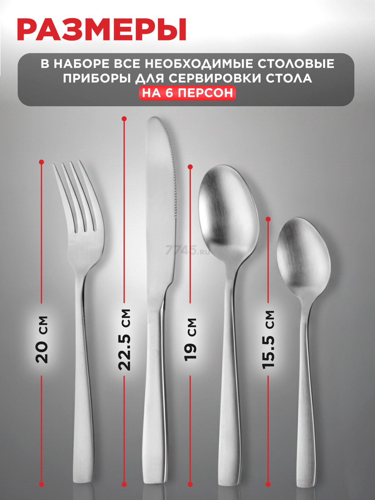 Набор столовых приборов 24 предмета PERFECTO LINEA Majestic (21-250120M) - Фото 3