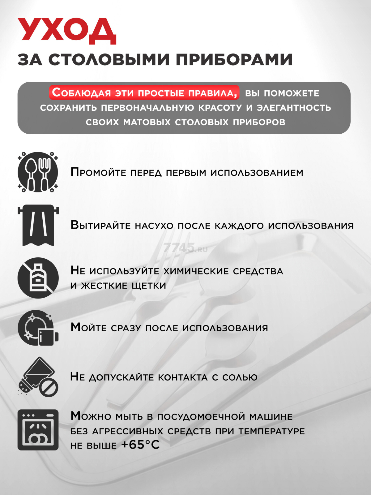 Набор столовых приборов 24 предмета PERFECTO LINEA Majestic (21-250120M) - Фото 5