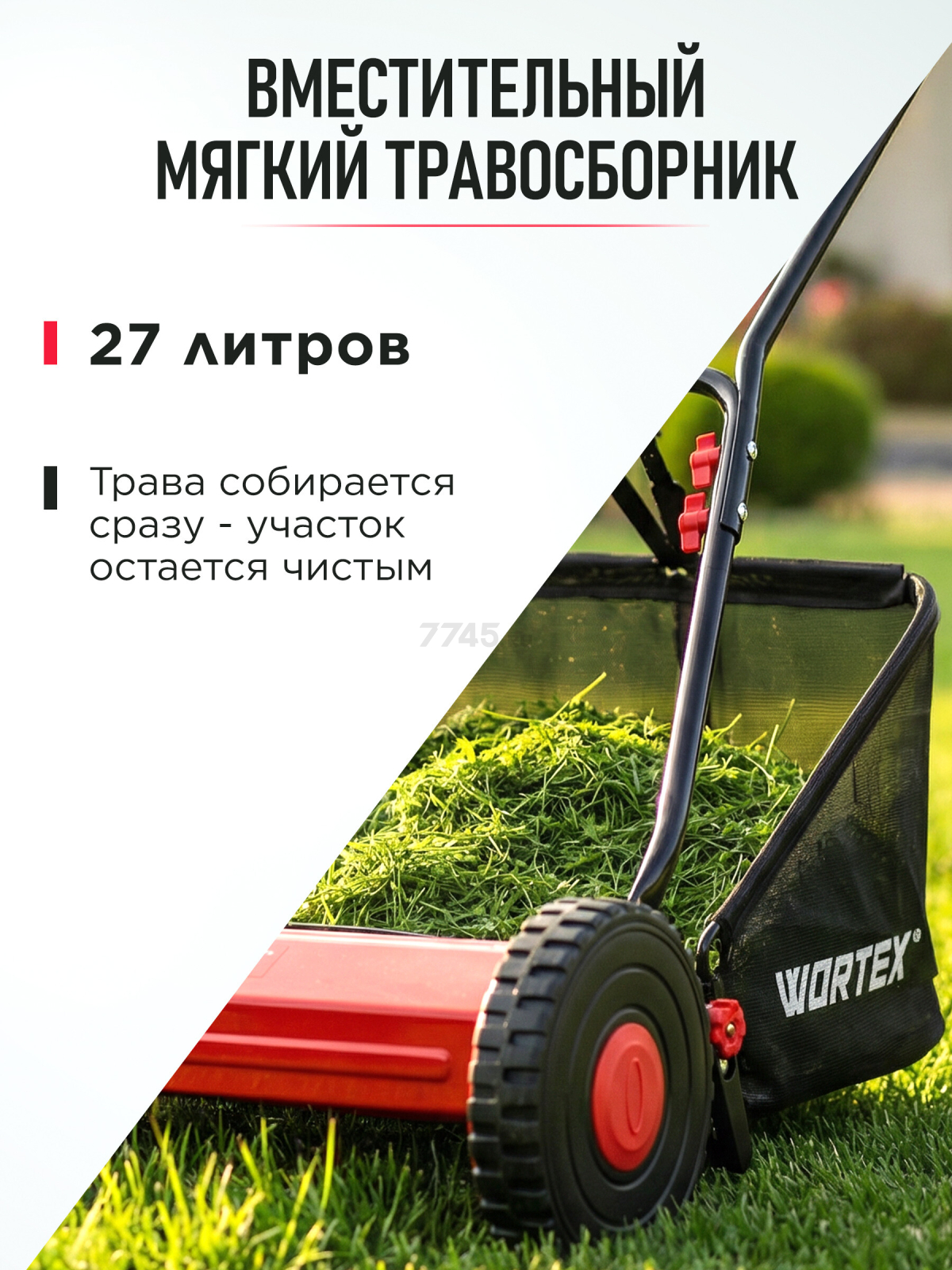 Газонокосилка механическая WORTEX HLM 4039 (1334457) - Фото 4