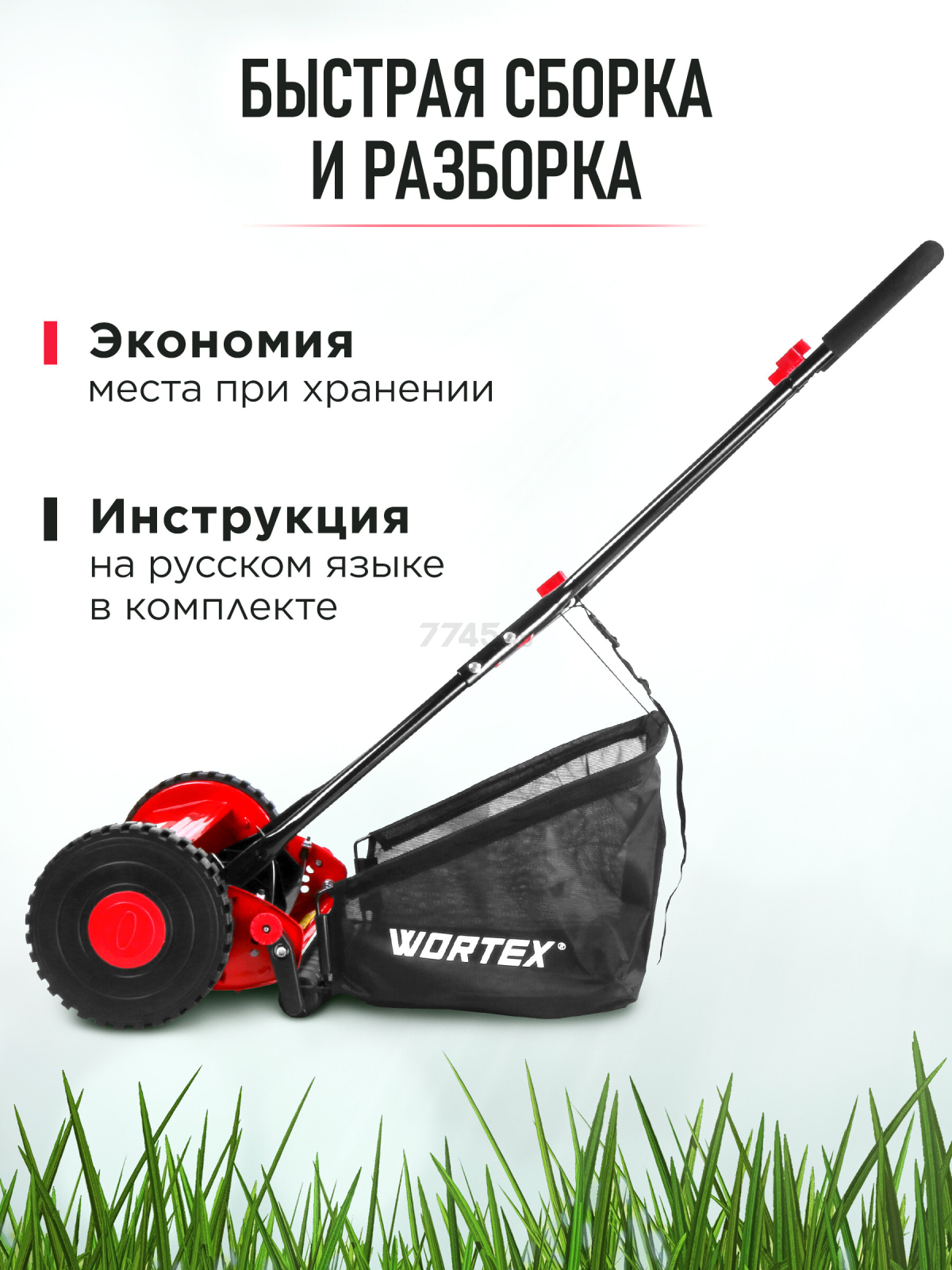 Газонокосилка механическая WORTEX HLM 4039 (1334457) - Фото 6