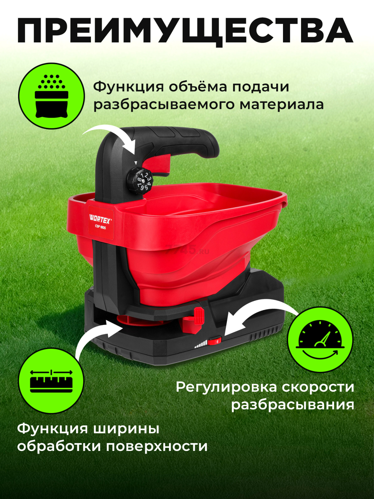 Разбрасыватель аккумуляторный WORTEX CSP 1805 XLT SET (1334495) - Фото 2