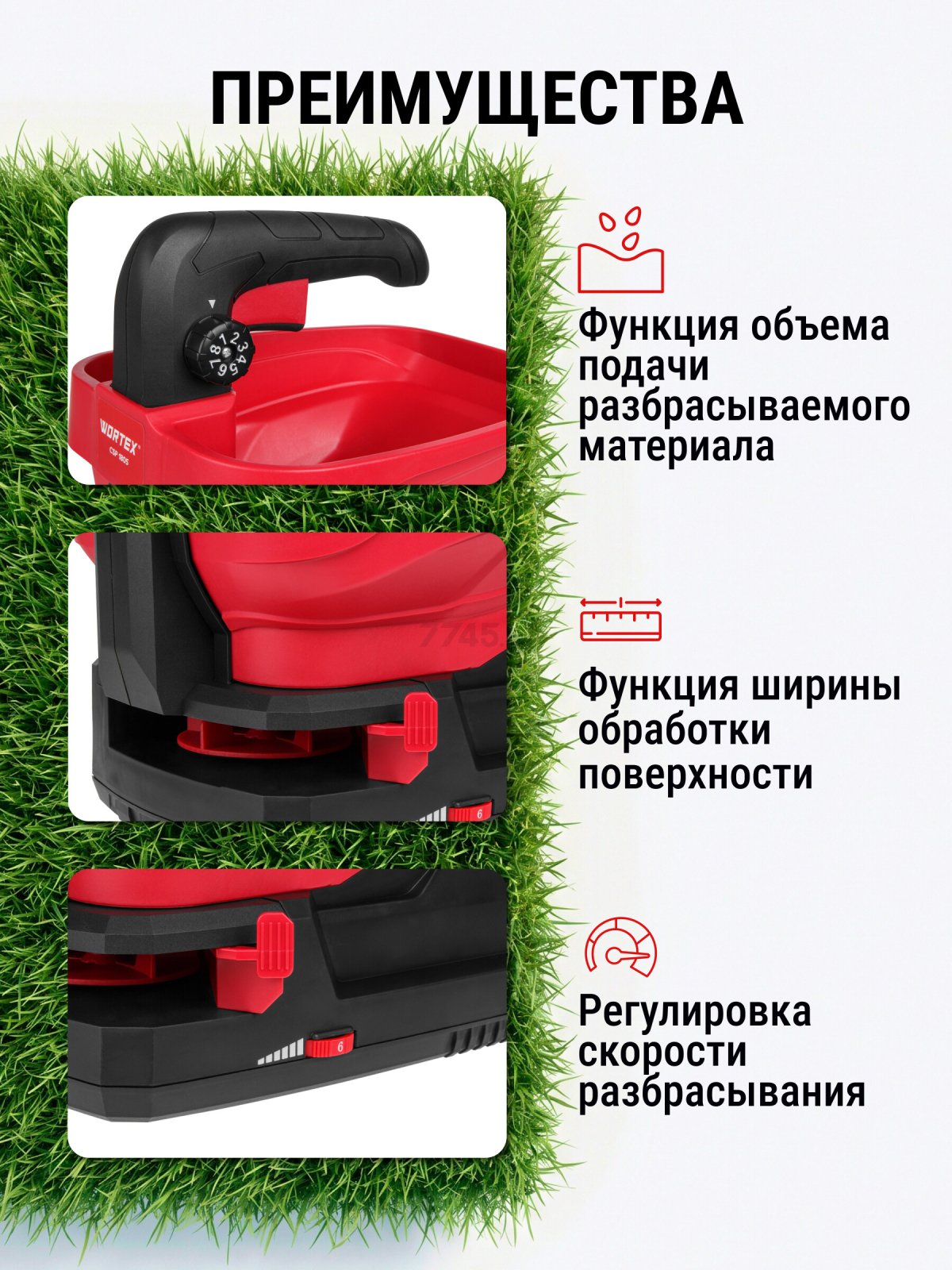 Разбрасыватель аккумуляторный WORTEX CSP 1805 XLT SET (1334495) - Фото 2