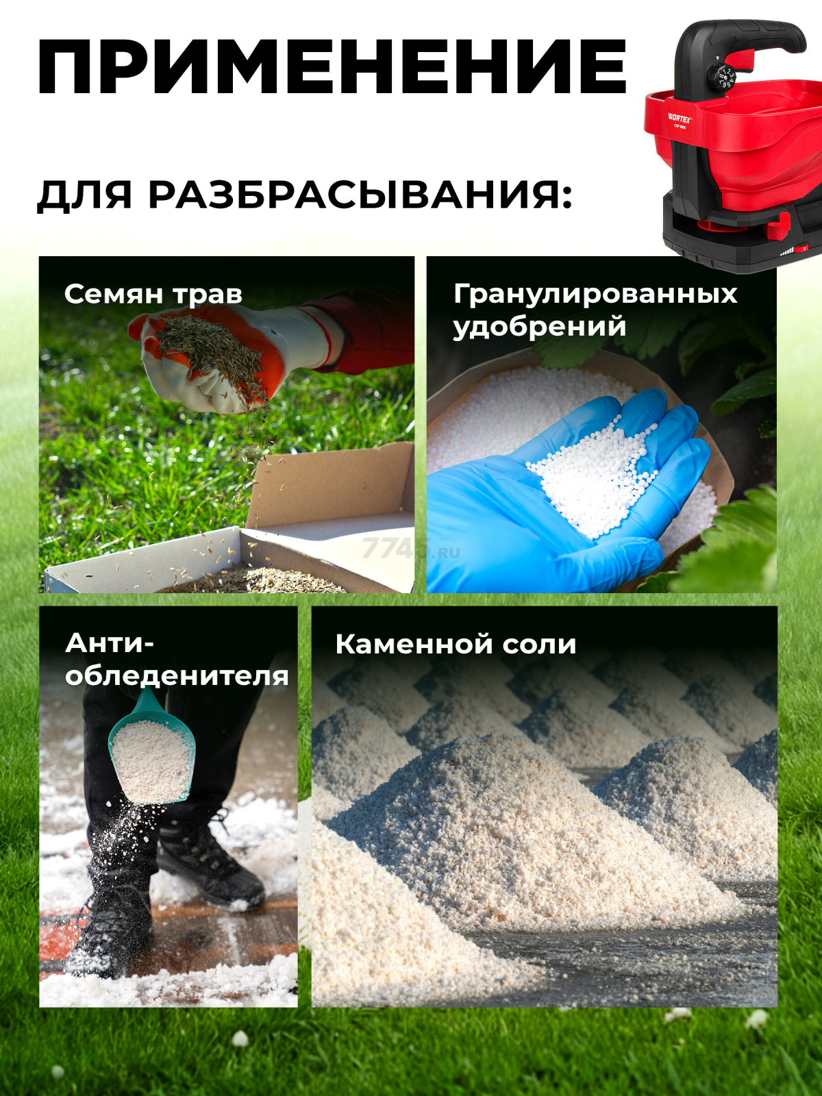 Разбрасыватель аккумуляторный WORTEX CSP 1805 XLT SET (1334495) - Фото 4