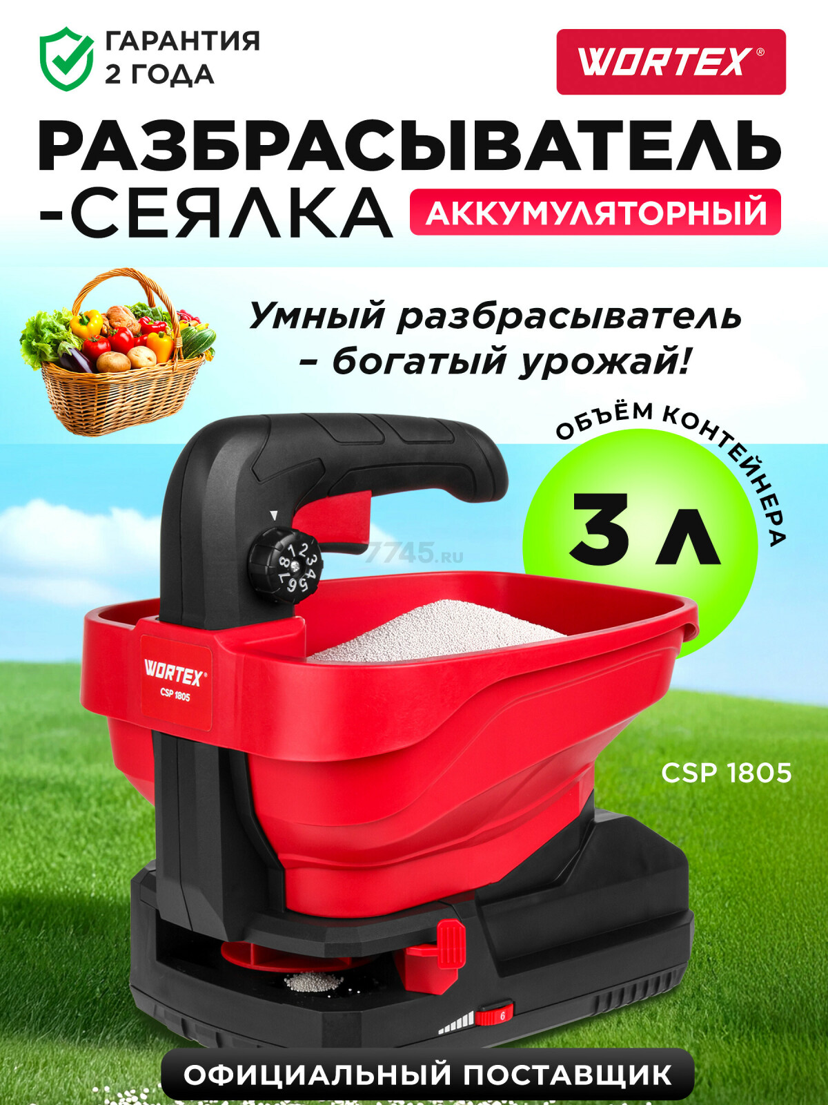 Разбрасыватель аккумуляторный WORTEX CSP 1805 XLT SOLO (1334494)