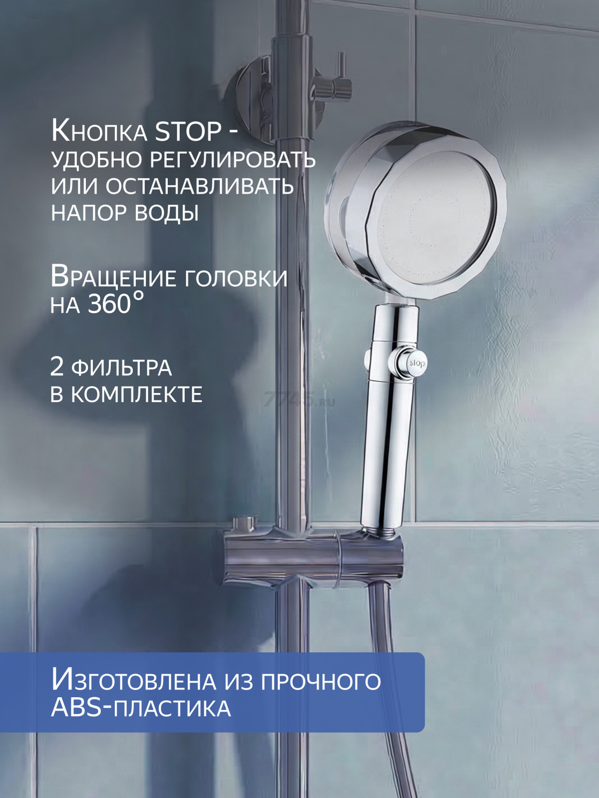 Лейка для душа AV ENGINEERING (AVSSS-069) - Фото 2