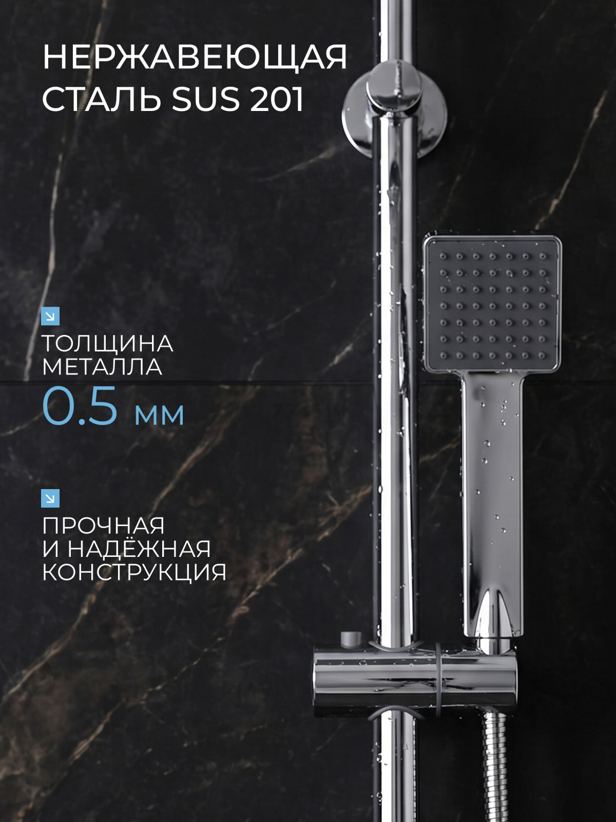 Душевая стойка AV ENGINEERING (AVSSS-066) - Фото 5