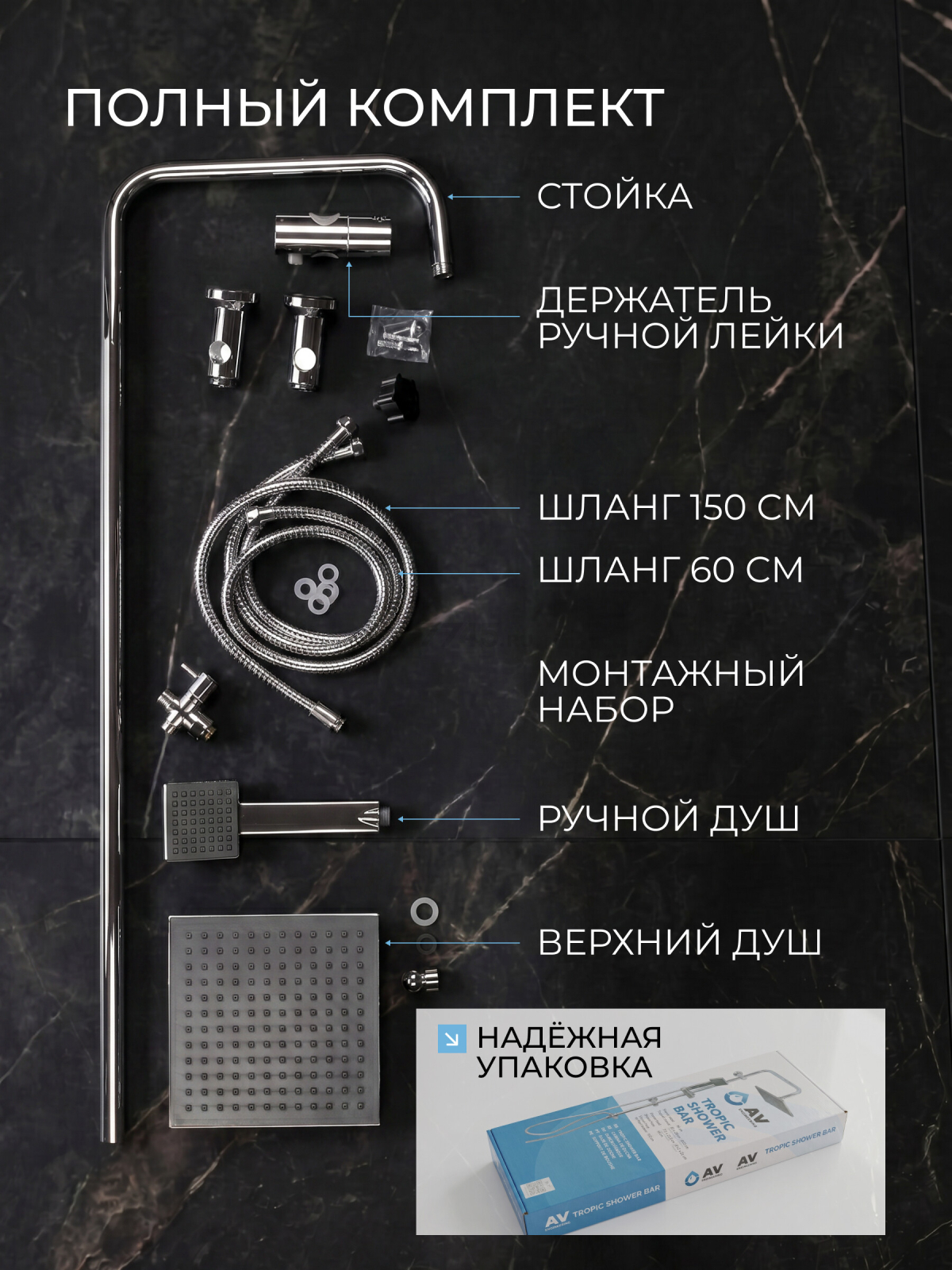 Душевая стойка AV ENGINEERING (AVSSS-066) - Фото 10