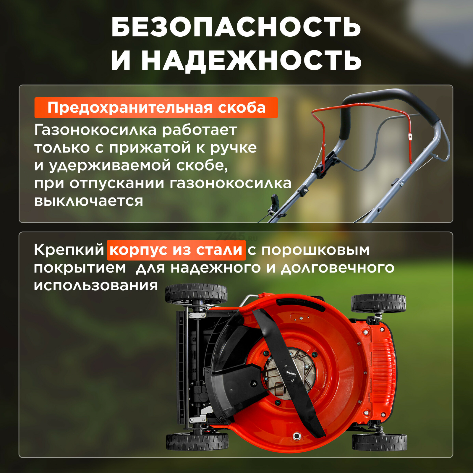 Газонокосилка бензиновая самоходная ECO LG-634 (EC3420-1) - Фото 4